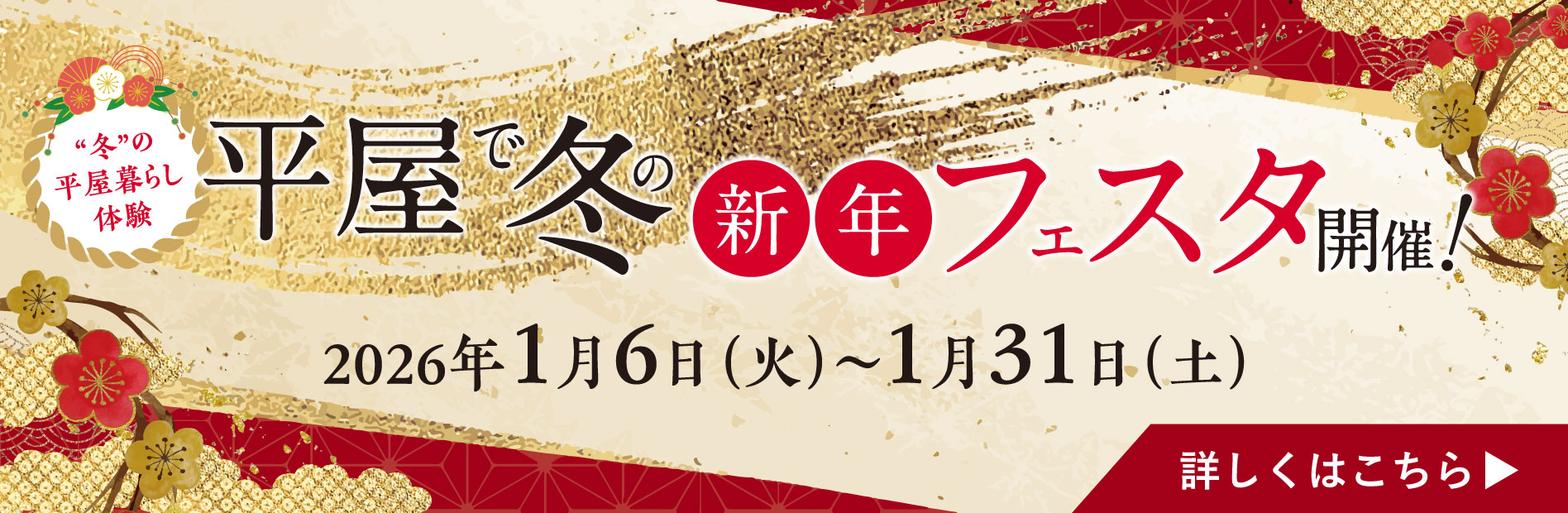 平屋で冬のクリスマスフェスタ開催
