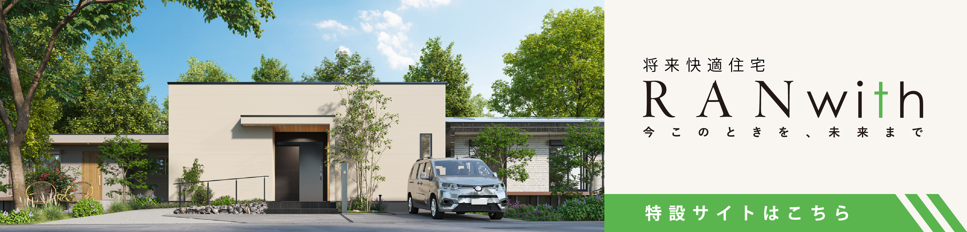 流山市東初石モデルハウスで先行実施中内見方法について詳しく見る