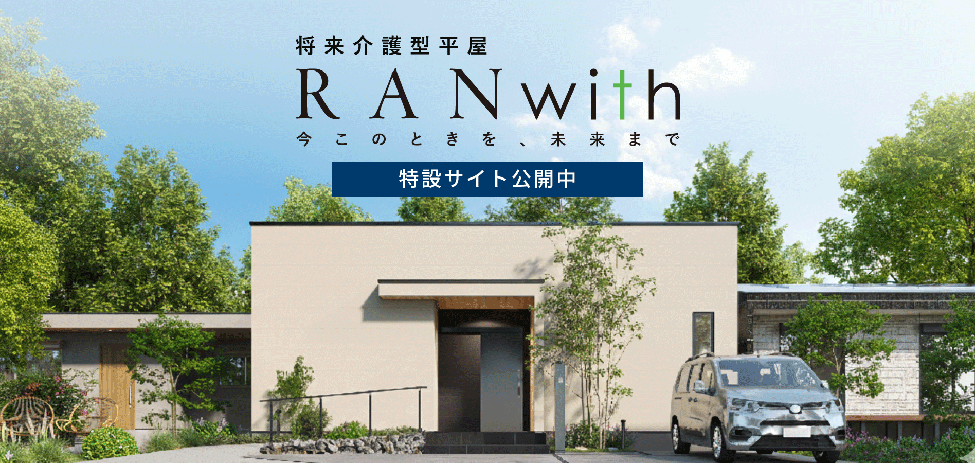 流山市東初石モデルハウスで先行実施中内見方法について詳しく見る