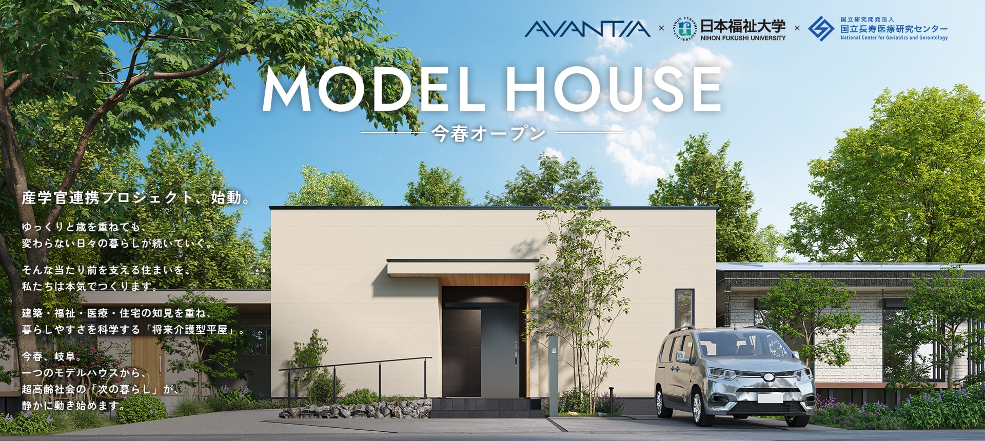 メインビジュアル