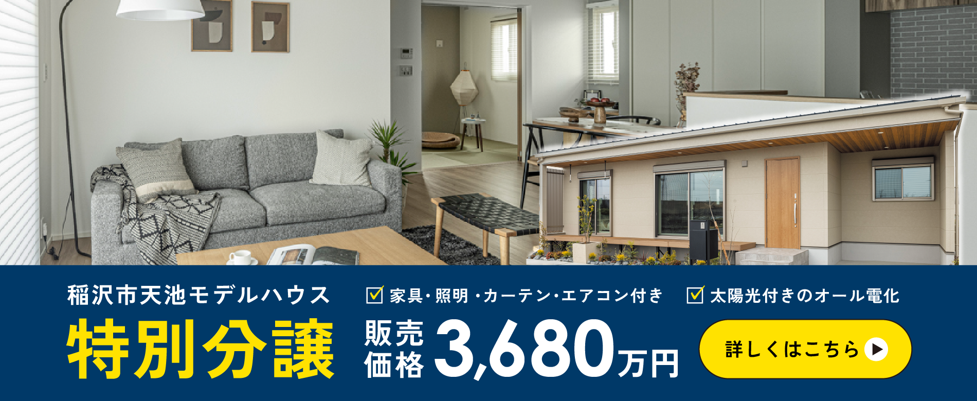 愛知県稲沢市天池のモデルルームイメージ